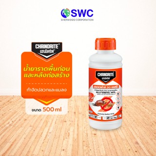 Chaindrite เชนไดร้ท์ สเตดฟาส 30 เอสซี ใช้ราดพื้นก่อนและหลังก…