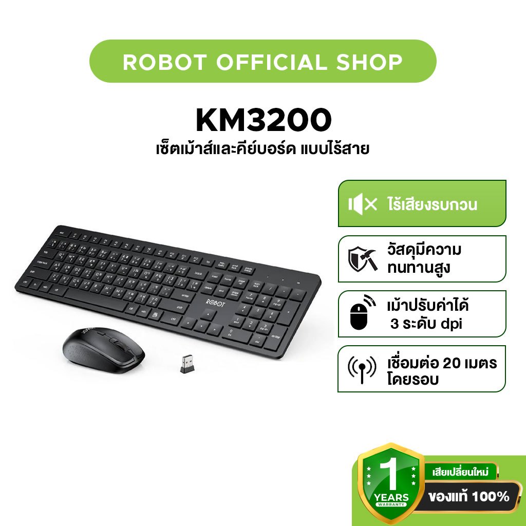 ROBOT เซ็ตเม้าส์และคีย์บอร์ด Set Keyboard & Mouse มีภาษาไทย/อังกฤษ แบบไร้สาย รุ่นKM3200 ประกัน 1 ปี
