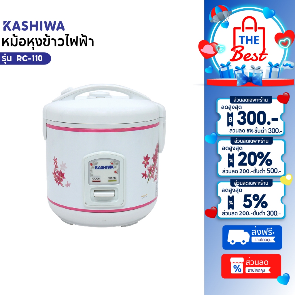 Kashiwa หม้อหุงข้าว 1 ลิตร รุ่น RC-110 หม้อหุง หม้อข้าว หุงข้าว