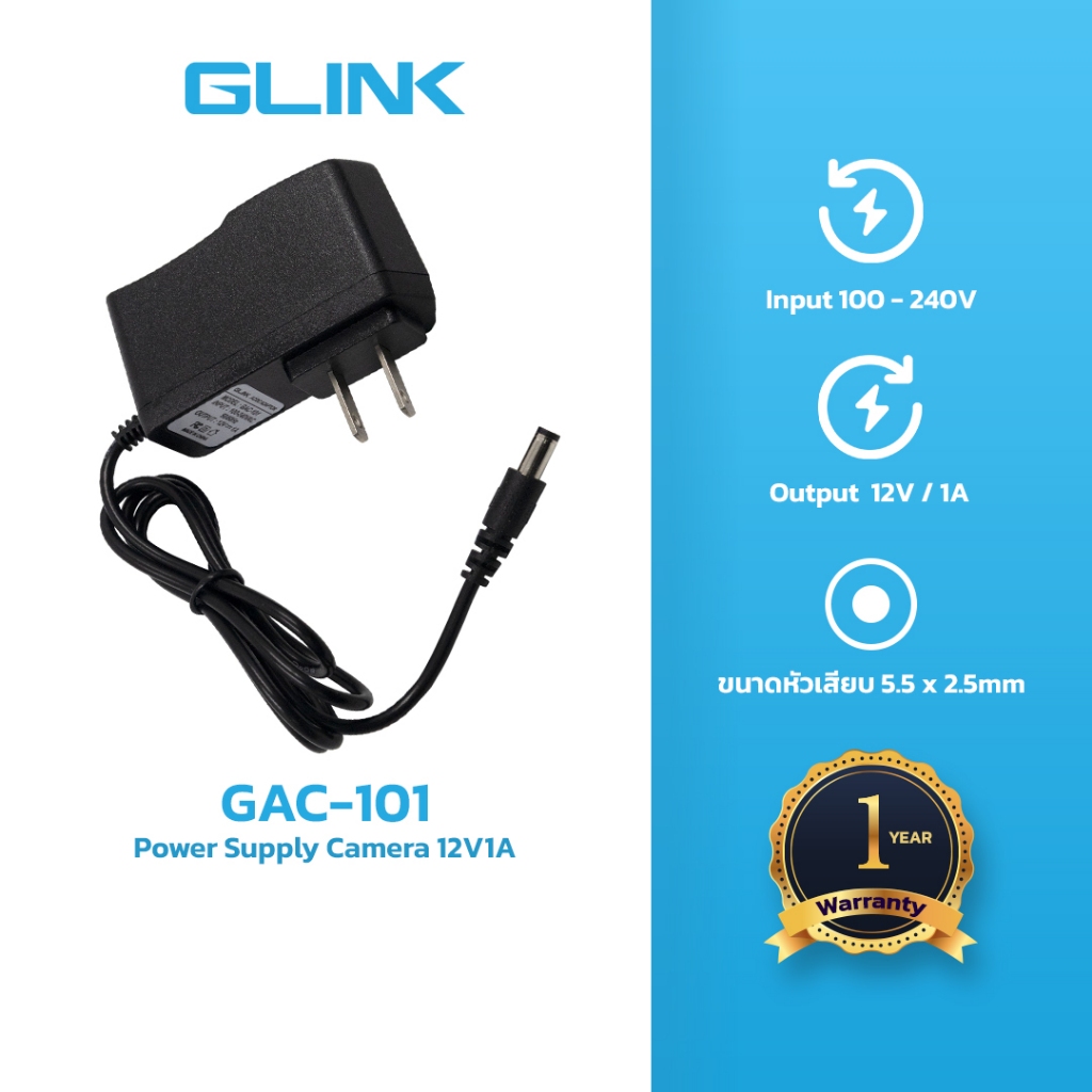 Glink  GAC-101 Power Supply Camera 12V1A-Q หม้อแปลง Adapter 12V1A