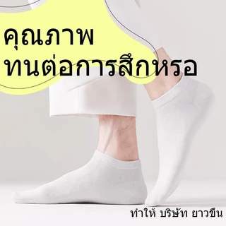[ ซื้อ 10 คู่ แถม 10 คู่ ] ถุงเท้าแฟชั่น ถุงเท้ากันกลิ่นสำหรับนักเรียนมัธยมปลายที่สั้นและระบายอากาศ ถุงเท้าสีพื้ ข้อสั้