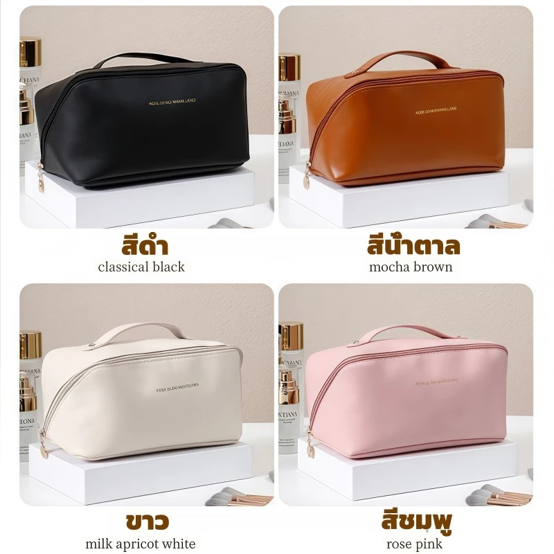กระเป๋าเครื่องสำอางค์ PU ดีไซน์คลาสสิก กระเป๋าจัดระเบียบ พกพาง่าย ความจุใหญ่ กันน้ำ มีหลายสี thumbnail 10