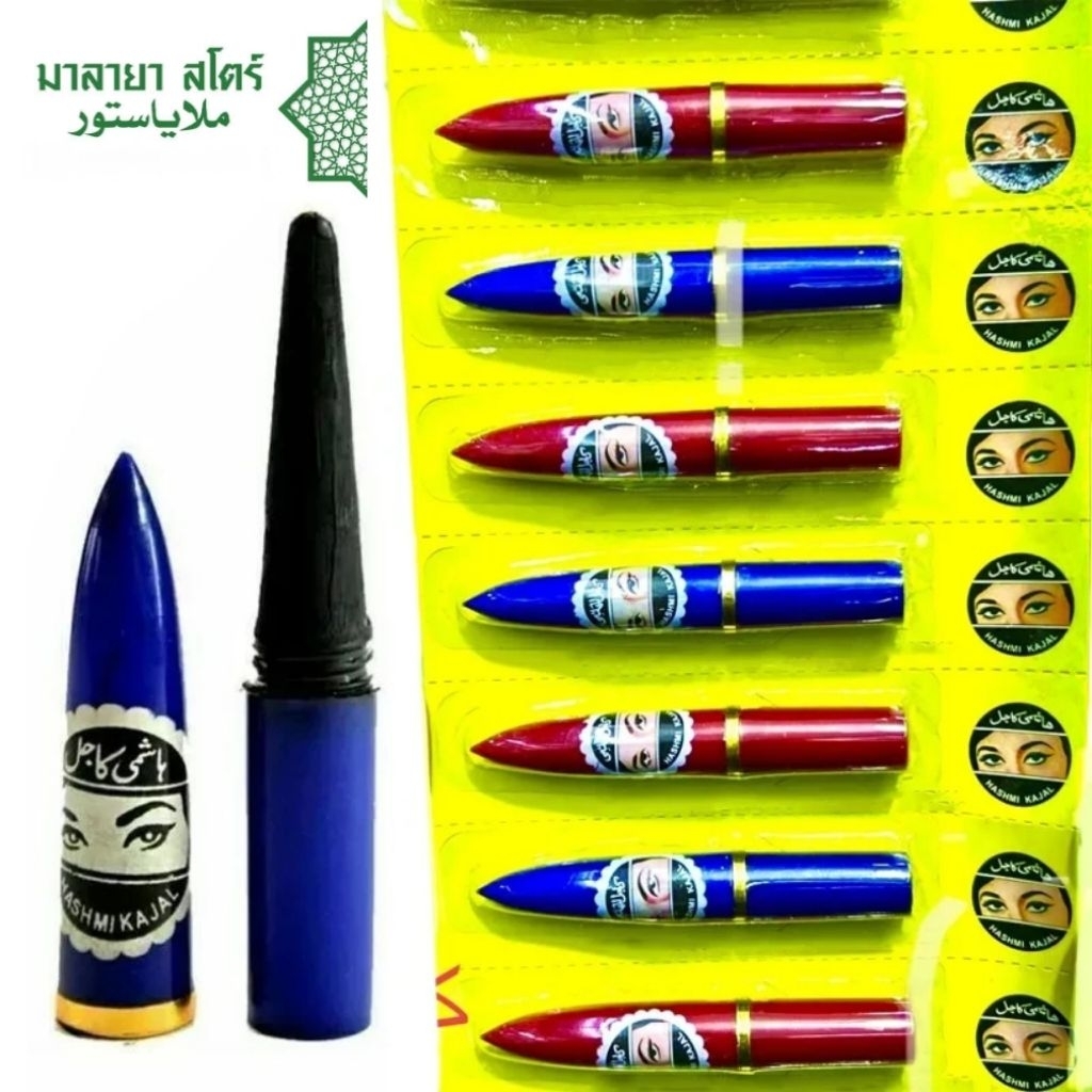 เกาจัลอาหรับ เขียนขอบตาดำสนิท กันน้ำ hashmi eyeliner pen made with pure KOHL