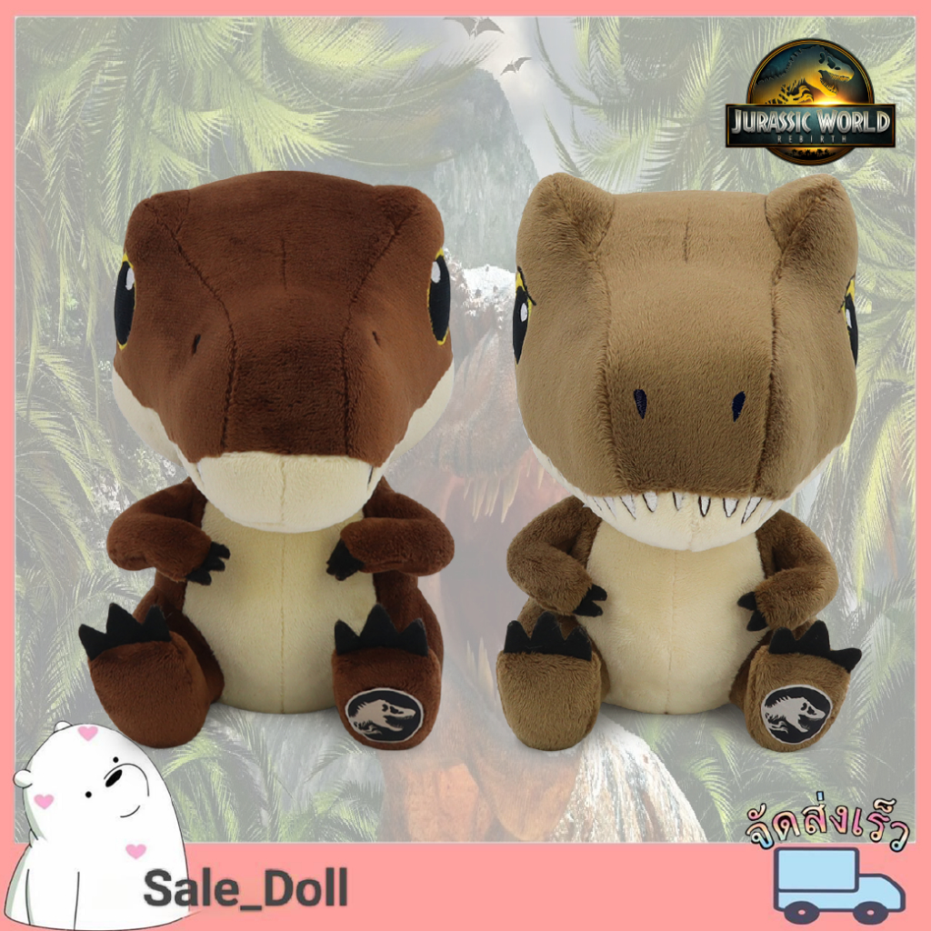 ตุ๊กตา Jurassic world T-Rex Cute / Spinosaurus Cute [ขนาด8นิ้ว]  งานลิขสิทธิ์แท้100%