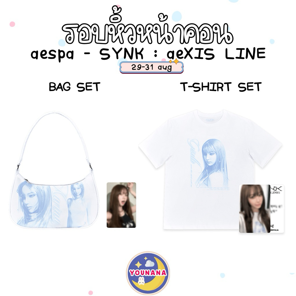 พร้อมส่ง 💜 aespa - aeXIS LINE 💜 T-Shirt Set , Bag Set