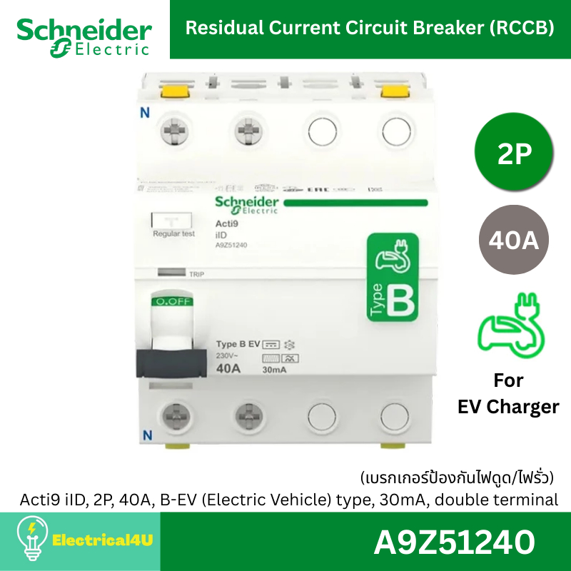 Schneider Electric A9Z51240 เบรกเกอร์ป้องกันไฟดูด/ไฟรั่ว Acti9 iID, 2P, 40A, B-EV (Electric Vehicle)