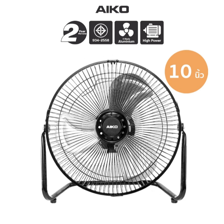 AIKO พัดลมเล็ก Turbo Aiko AVF-010 10 นิ้ว สีดำ พัดลม เหล็ก ไอโกะ ตั้งโต๊ะ