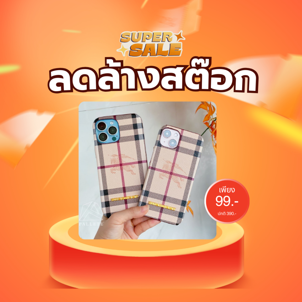 SALE !!!! เหลือไม่ครบรุ่น  เคสไอโฟน ลายberry สไตล์เรียบหรู ดุแพง เรียกได้ว่าเป็นงานตามหา กันเลยค่ะ