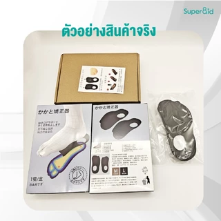 Super8id แผ่นรองเท้า BalanceWalk Arch Pad จากญี่ปุ่น กระจายแรงกด ลดปวดส้น ใส่สบาย ไม่ลื่น