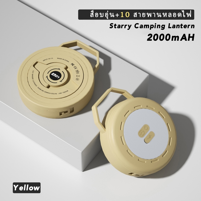 VP  ไฟ LED ตั้งแคมป์ 2-in-1 พร้อมสายชาร์จไฟ USB พกพาได้ 2000mAh ไฟสร้างบรรยากาศตั้งแคมป์ 200LM สำหรับปิกนิกกลางแจ้ง