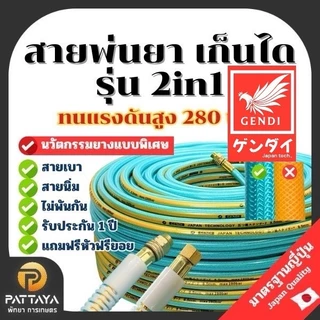 [พรีเมี่ยม]สายพ่นยา 100 เมตร เก็นได สายยางพ่นยา สายยาง ก้านพ่นยา หัวพ่นยา สายแรงแรงดันสูงปั๊มพ่นยา สายยางพ่นยา5ชั้น