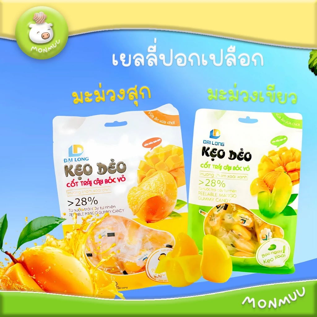 Dai Long เยลลี่มะม่วงปอกเปลือก มะม่วงสุก มะม่วงดิบ ลิ้นจี่ ทำจากน้ำผลไม้แท้ถึง 28% ของฝากเวียดนาม