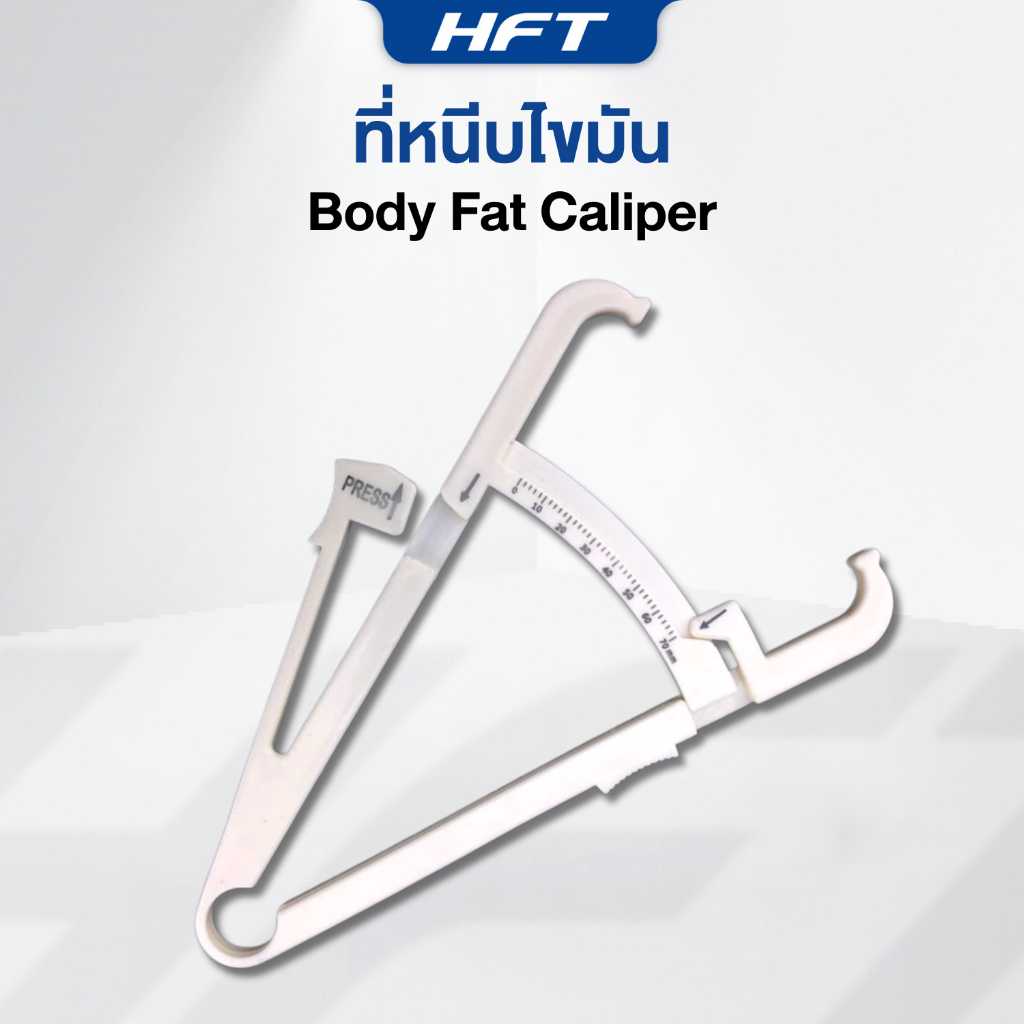 ที่หนีบไขมัน ที่วัดไขมัน คีมหนีบไขมัน Body Fat Caliper Manual คาลิปเปอร์ - HomeFitTools