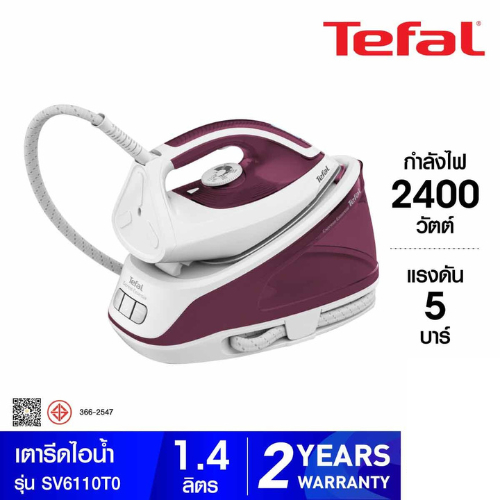 TEFAL เตารีดไอน้ำ 2400W 5บาร์ ไอน้ำ260กรัม รุ่น SV6110
