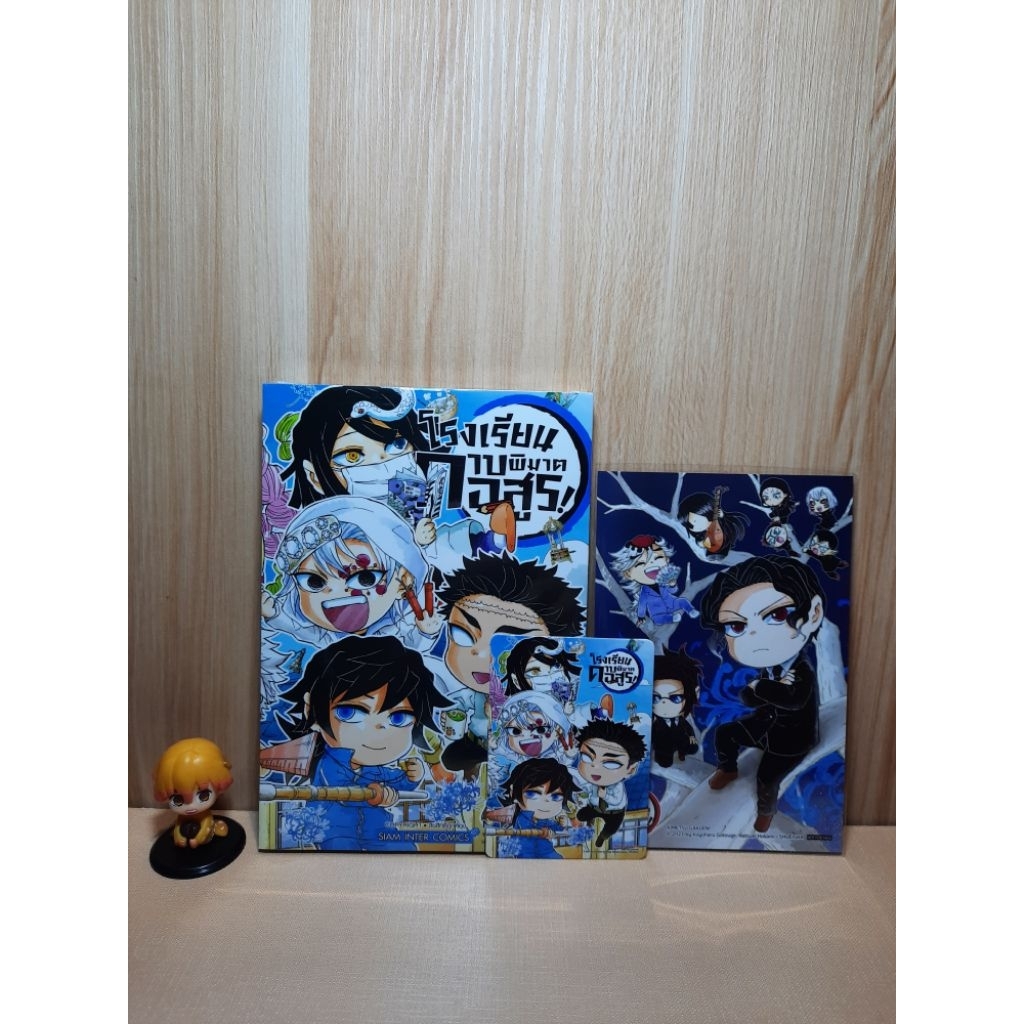 โรงเรียนดาบพิฆาตอสูร เล่ม 01-06 จบ มีโปสการ์ด (Mg)(Siaminter)