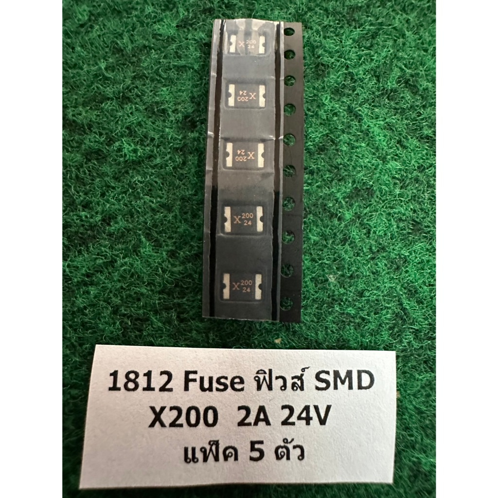 1812 Fuse ฟิวส์ SMD  X200 2A  24V   , X110  1.1A 24V  , SMD แพ็ค 5 ตัว