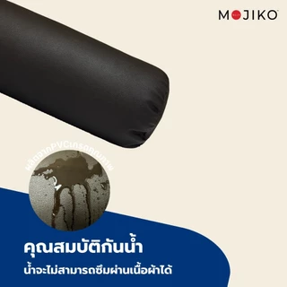 MOJIKO หมอนข้าง หนัง PVC กันน้ำ ใยสังเคราะห์นุ่มแน่น