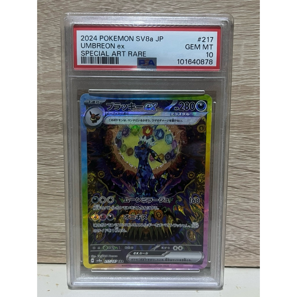 พร้อมส่งจากไทย 🇹🇭Pokemon Umbreon Ex sar high class pack Terastal JP PSA10