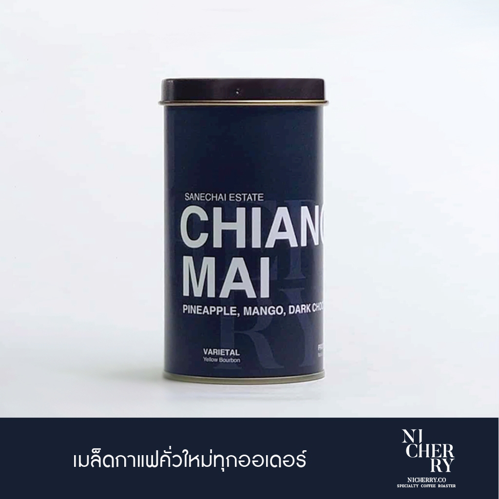 Nicherry เมล็ดกาแฟ CHIANG MAI Sanechai Estate Yellow Bourbon (Natural) 150g Specialty Coffee - Light