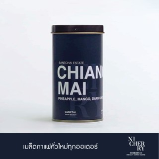 NICHERRY เมล็ดกาแฟไทย เชียงใหม่ Yellow Bourbon N | Sanechai …