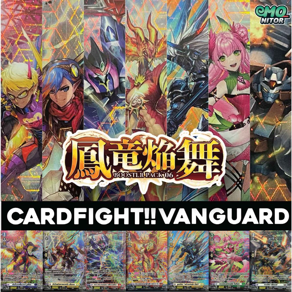การ์ดหลังกล่อง D-BT06 แบบแยกใบ CardFight Vanguard OverDress ภาษาไทย