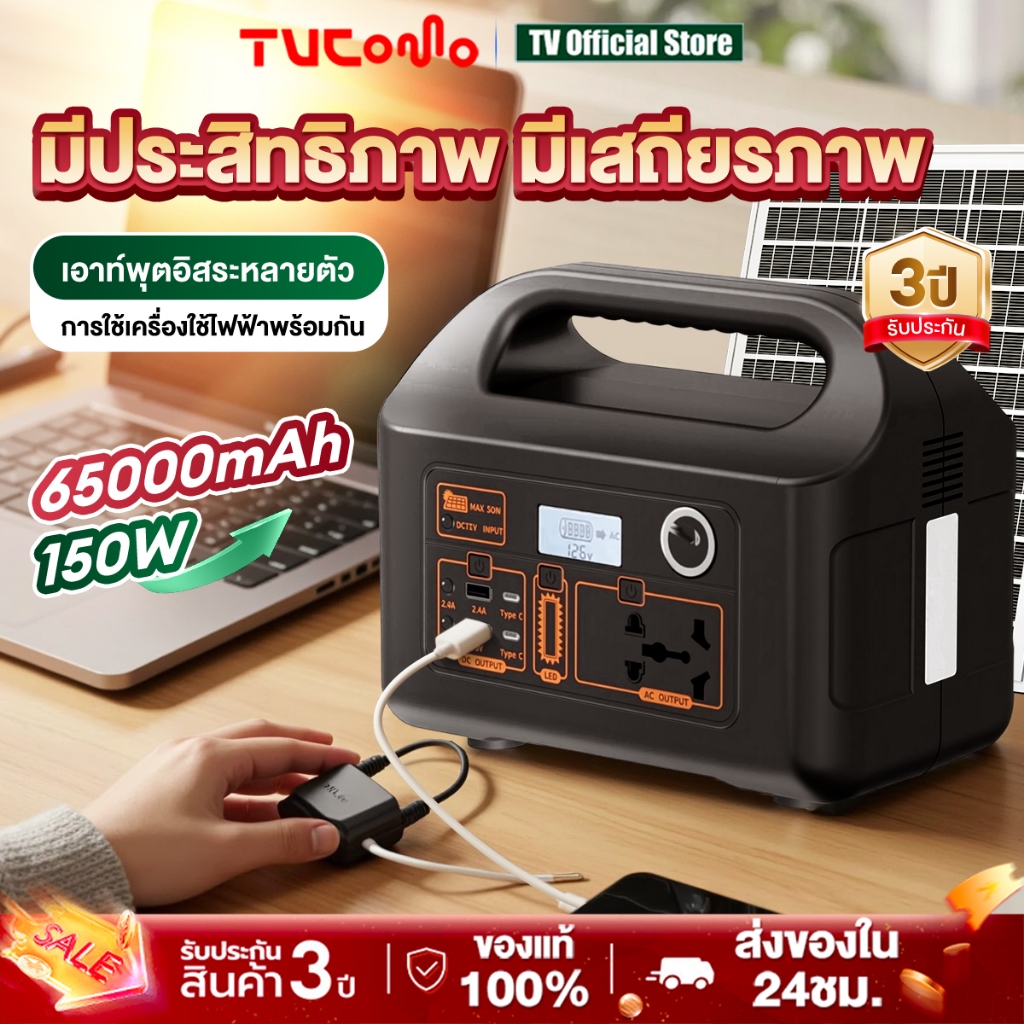 สถานีพลังงานพกพาPortable Power Station EG008Pb🔥 แหล่งจ่ายไฟสำรองพลังงานอัจฉริยะกลางแจ้ง 65000mAh แหล่งจ่ายไฟเคลื่อนที่ก