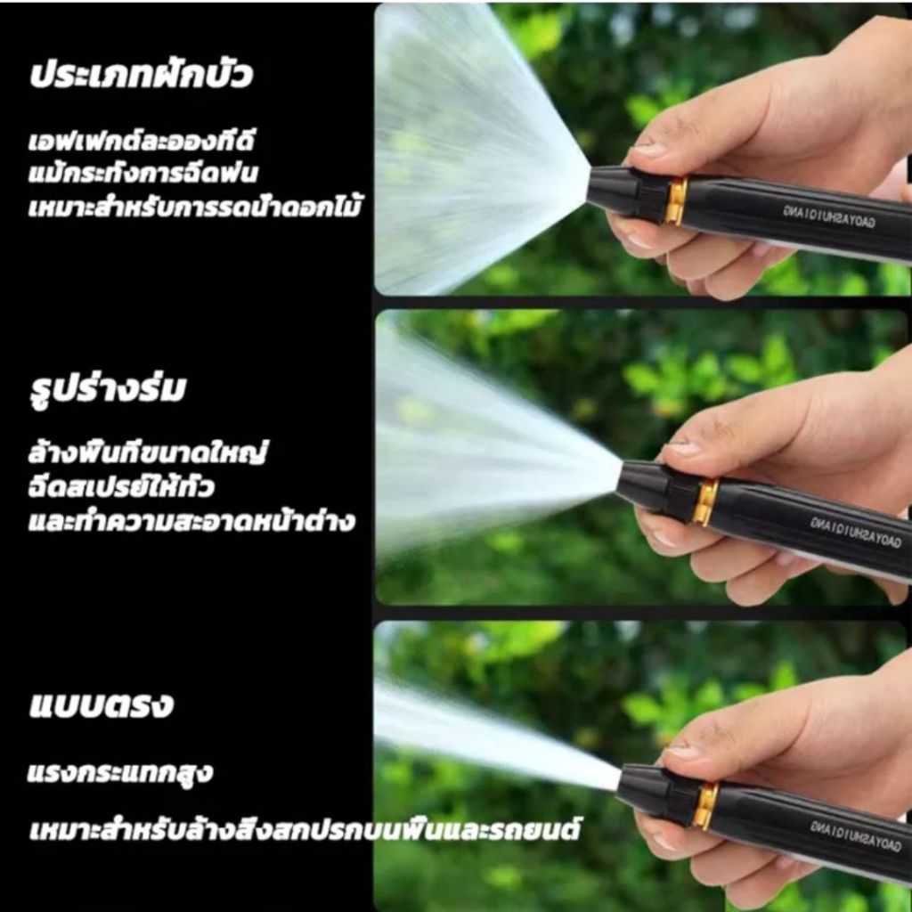 🔥พร้อมส่ง🔥ปืนฉีดน้ำแรงดัน หัวฉีดน้ำแรงดันสูง ที่ฉีดน้ำ สำหรับรถน้ำต้นไม้ ล้างรถ วัสดุคุณภาพดี แข็งแรง ทนทาน ปรับน้ำได้ - รูปที่ 2