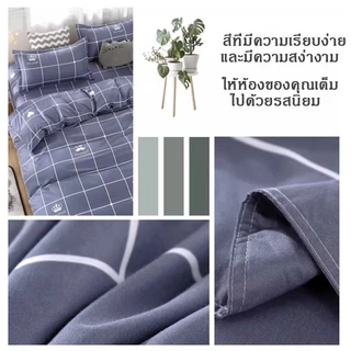 ปลอกผ้านวม 100%ผ้าฝ้าย 5ฟุต 6ฟุต นุ่มนวล สบาย การออกแบบซิป สามารถซักได้ ปลอกผ้านวมโรงแรม