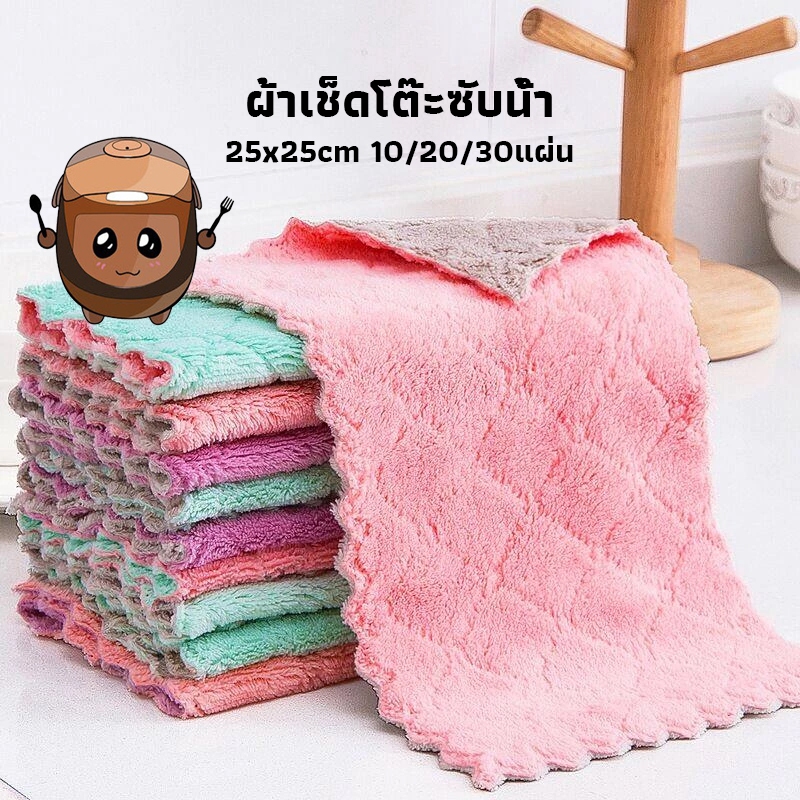 icesweet23320 ผ้าเช็ดโต๊ะซับน้ำ ผ้าอเนกประสงค์ ผ้าเช็ดโต๊ะ 25x25 cm ขี้ริ้ว เช็ดจาน ซึมซับน้ำได้ดี 10/20/30แผ่น