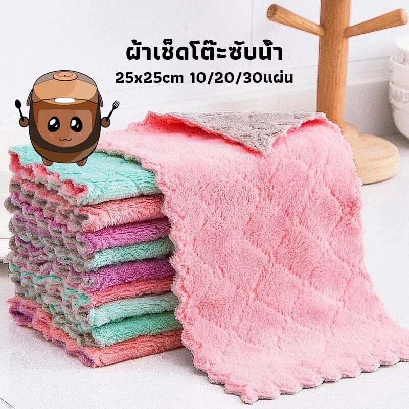 icesweet23320 ผ้าเช็ดโต๊ะซับน้ำ ผ้าอเนกประสงค์ ผ้าเช็ดโต๊ะ 25x25 cm ขี้ริ้ว เช็ดจาน ซึมซับน้ำได้ดี 10/20/30แผ่น