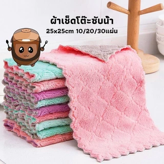 icesweet23320 ผ้าเช็ดโต๊ะซับน้ำ ผ้าอเนกประสงค์ ผ้าเช็ดโต๊ะ 25x25 cm ขี้ริ้ว เช็ดจาน ซึมซับน้ำได้ดี 10/20/30แผ่น