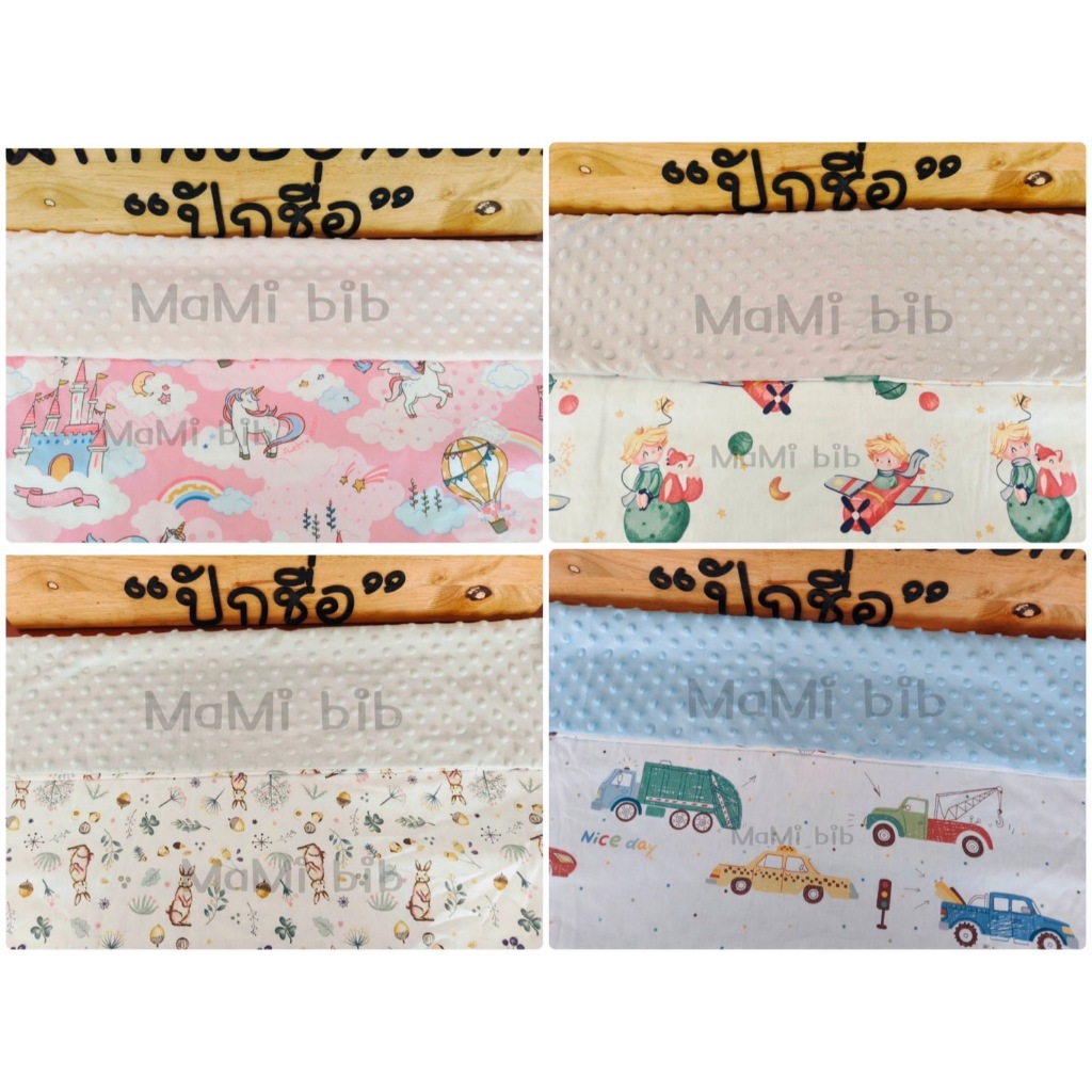 ผ้าห่มปักชื่อ -ราคารวมปักแล้ว *ปักแน่นผ้าไม่ย่น* - รูปที่ 7