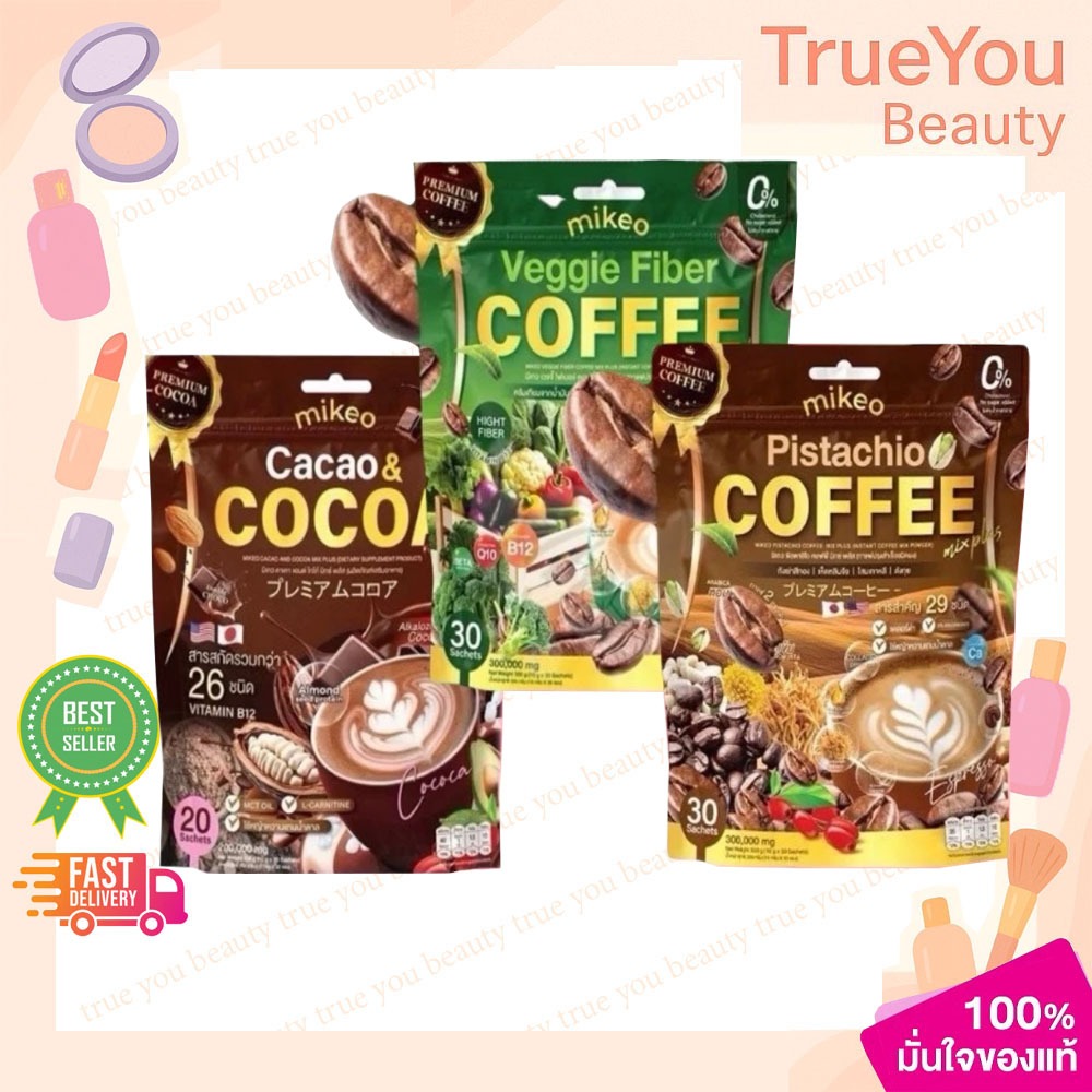 (1ห่อ)Mikeo coffee cocoa Veggie fiber กาแฟ มิเกว สูตรใหม่ กาแฟผัก กาแฟโสมและโกโก้