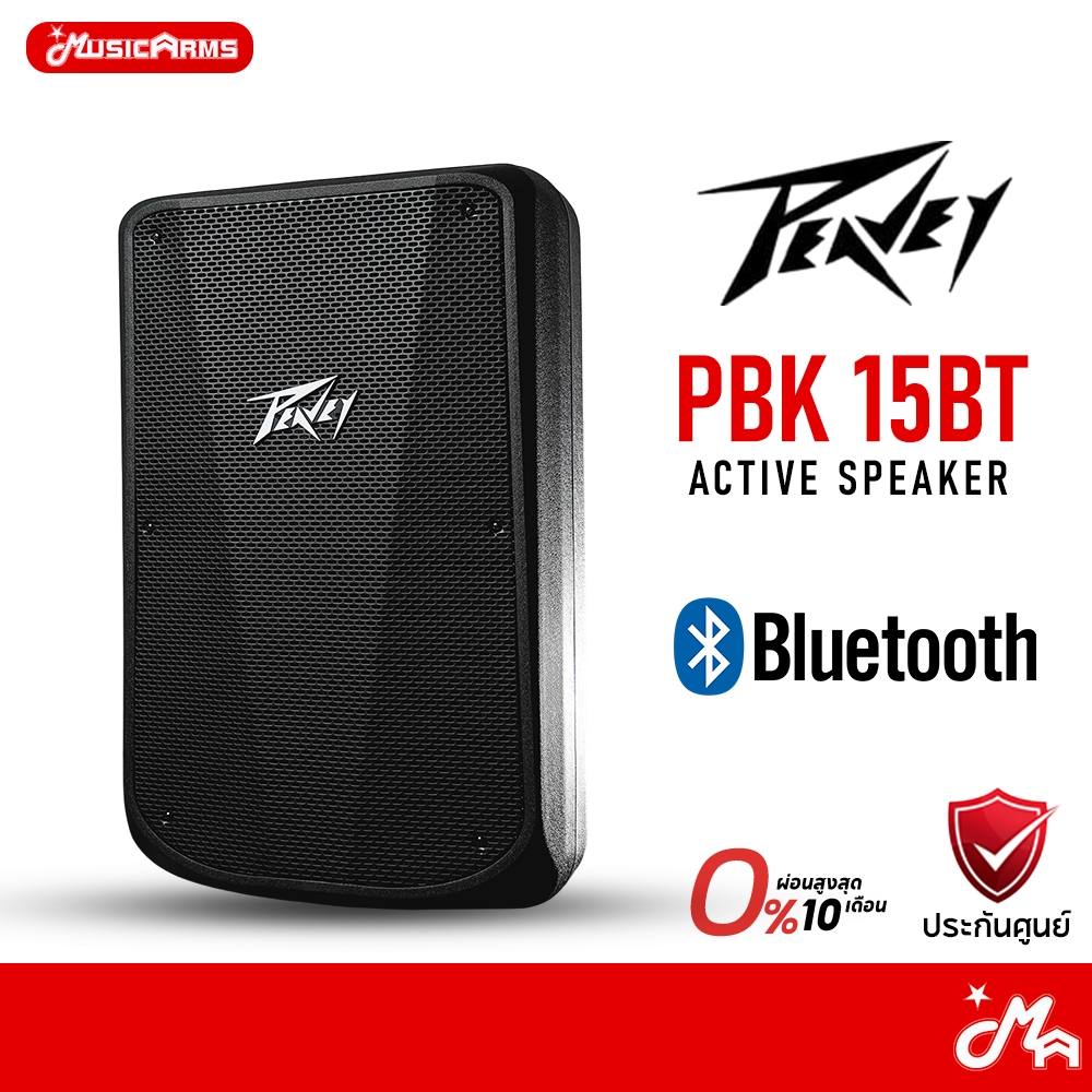 [ใส่โค้ดลดสูงสุด 2,000บ.] Peavey PBK 15BT ลำโพง Active Speaker ตู้ลำโพง