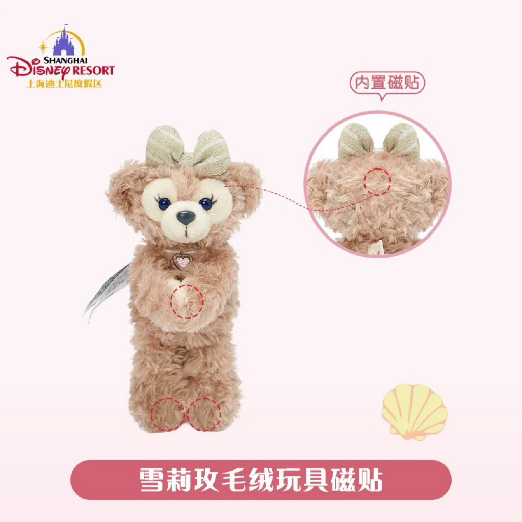 duffy and friends ตัวเกาะกระเป๋า ของแท้ 100%