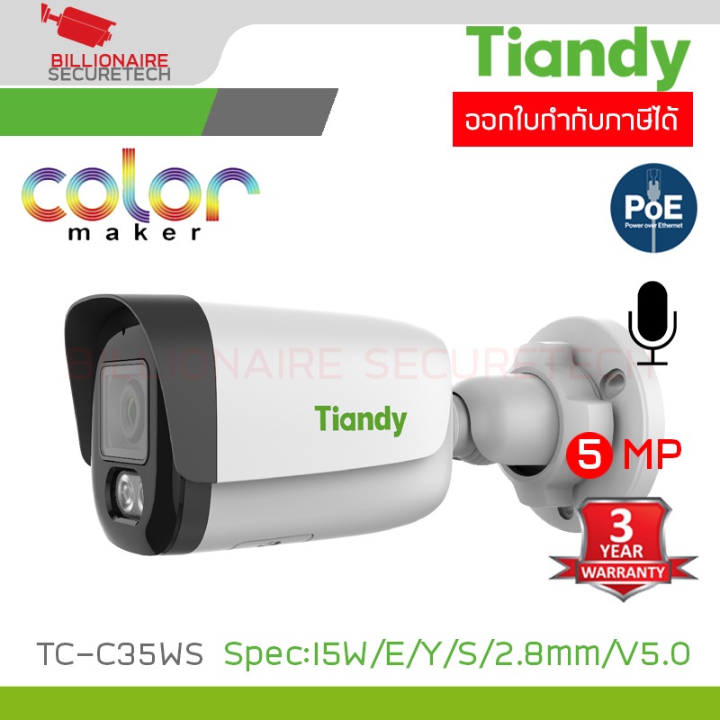 TIANDY TC-C35WS Spec:I5W/E/Y/S/2.8mm/V5.0 กล้องวงจรปิด IP Camera 5MP Color Maker H.265, POE, มีไมค์ใ