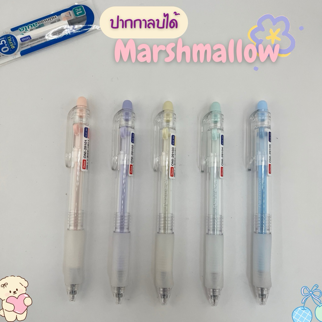 Oniso ปากกาลบได้ หมึกน้ำเงิน 0.5 มม.รุ่น Marshmallow oni-2910 ด้ามจับนุ่ม โอนิโซะ erasable gel pen