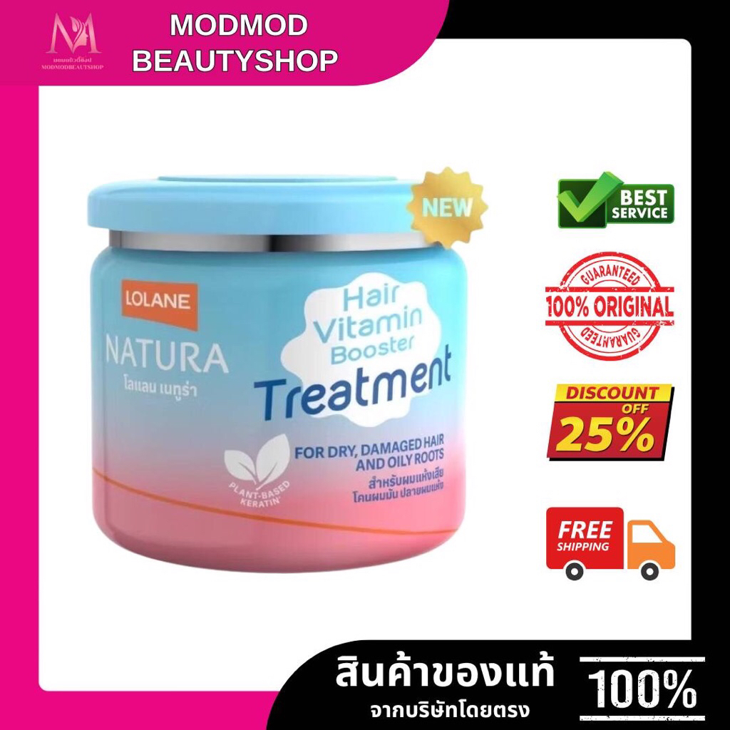 Lolane Natura Booster Treatment โลแลน ทรีทเมนท์บำรุงเส้นผม 500g (Dry Damaged/Dry Chemically)