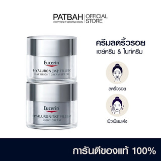 Eucerin HYALURON[3X] FILLER *ไม่ใช่ 1 แถม 1 * DAY CREAM SPF30 , NIGHT CREAM 50ML. ฟิลเลอร์ผิว รูขุมขนกระชับ