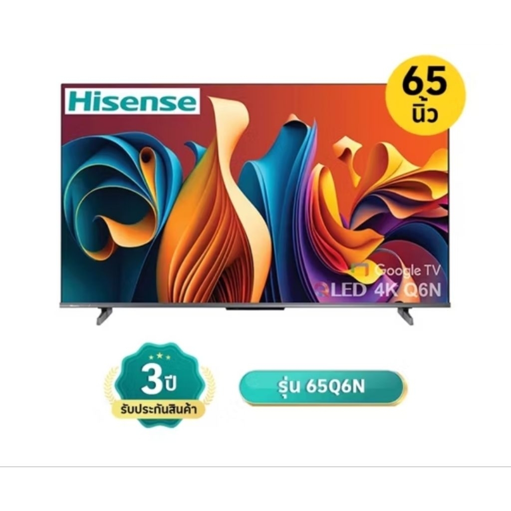 ไฮเซ่นส์ กูเกิลทีวี QLED 4K ขนาด 65 นิ้ว รุ่น 65Q6N HISENSE GOOGLE TV QLED 4K ประกันศูนย์ 3 ปี เมื่อ