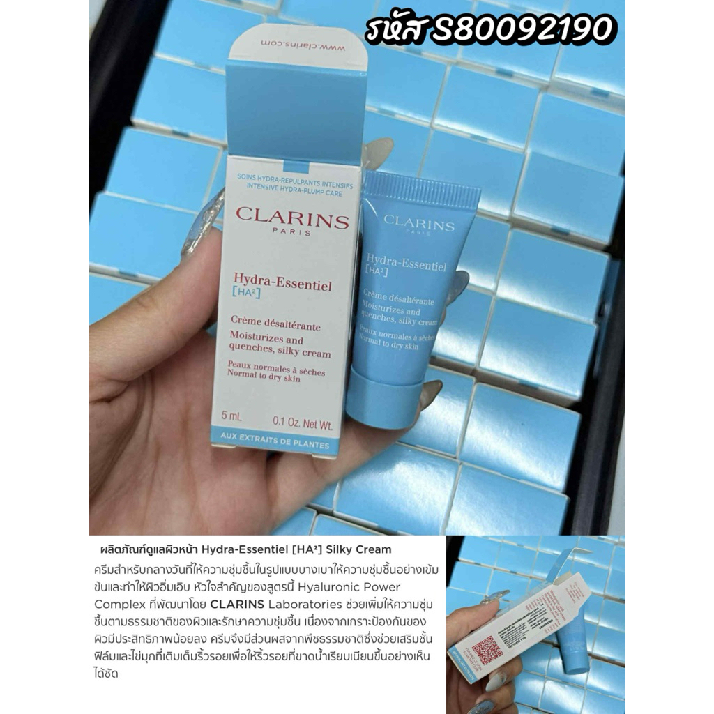แท้100% ฉลากไทย‼️ล๊อตใหม่‼️ ClA RINS Tester คลาแรงส์ขนาดเทสเตอร์(ขอเช็กบิลสั่งซื้อได้ค่ะ) ราคา ถูกที่สุด ดีลบีเคเค แกลเลอรีภาพที่ 7