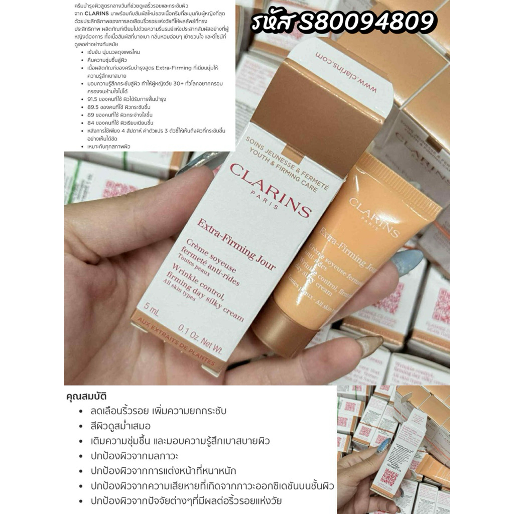 แท้100% ฉลากไทย‼️ล๊อตใหม่‼️ ClA RINS Tester คลาแรงส์ขนาดเทสเตอร์(ขอเช็กบิลสั่งซื้อได้ค่ะ) ราคา ถูกที่สุด ดีลบีเคเค แกลเลอรีภาพที่ 5