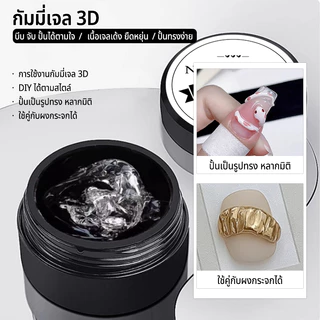 Nawoelite เจล แกะสลัก เล็บเจล เจลทำเล็บ DIY แกะสลักลายลูกอม 15g สร้างลวดลายน่ารักใช้ง่าย ต้องอบ LED/UV แห้งเร็ว