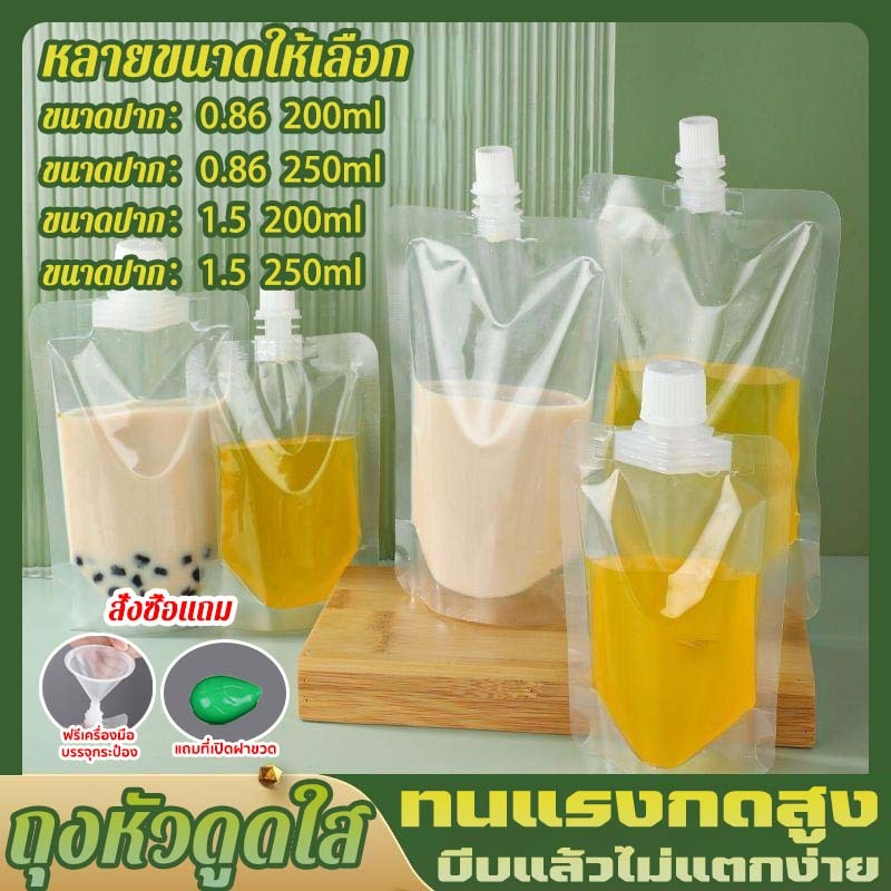 (100 ใบ) ถุงฝาเกลียว ก้นตั้งได้ ถุงใส่น้ำ ถุงใส่น้ำจิ้ม ถุงใส่ซอส ถุงใสเจล ส่งจากไทย