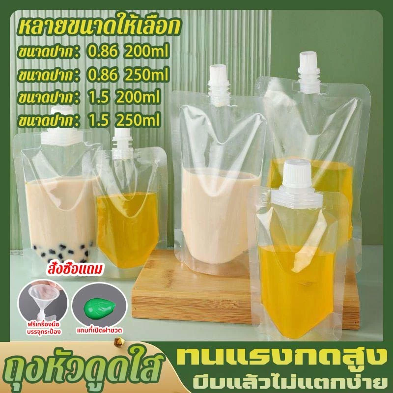 (100 ใบ) ถุงฝาเกลียว ก้นตั้งได้ ถุงใส่น้ำ ถุงใส่น้ำจิ้ม ถุงใส่ซอส ถุงใสเจล ส่งจากไทย