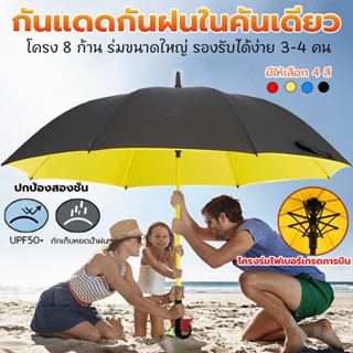 ร่มกอล์ฟขนาดใหญ่ พับเก็บอัตโนมัติ ร่มขนาดใหญ่พิเศษ 125 ซม.โค…