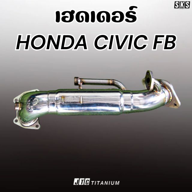 เฮดเดอร์ HONDA CIVIC FB - JTC TITANIUM