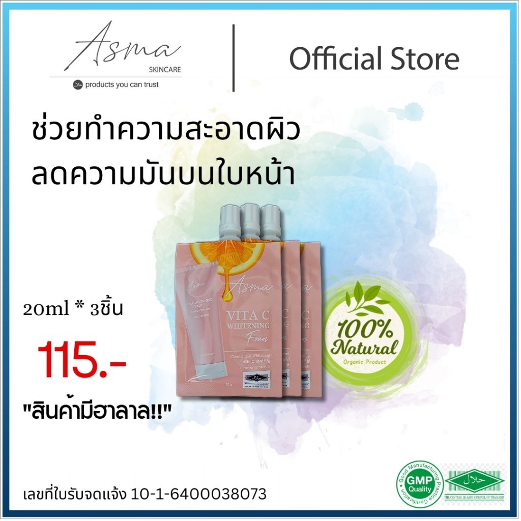 โฟมล้างหน้าสูตรวิตามินซี ลดสิว ผิวกระจ่างใส  ASMA Vita C Whitening Foam 20g * 3ชิ้น
