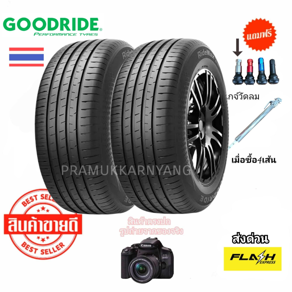 215/60R16 ยางรถยนต์ ที่เน้นความนุ่มเงียบขับขี่สบาย Goodride รุ่น G127 ใหม่2025 [ราคา1หรือ2เส้น] สินค