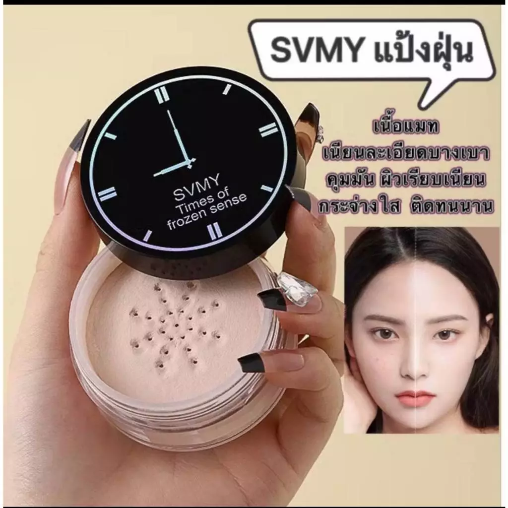 C.328 แป้งฝุ่นชนิดโปร่งแสง 5139 สำหรับเเต่งหน้าแป้งเจ้านาง-นุ่มและเนียน,ทำให้ผิวดูเนียนใสขึ้น
